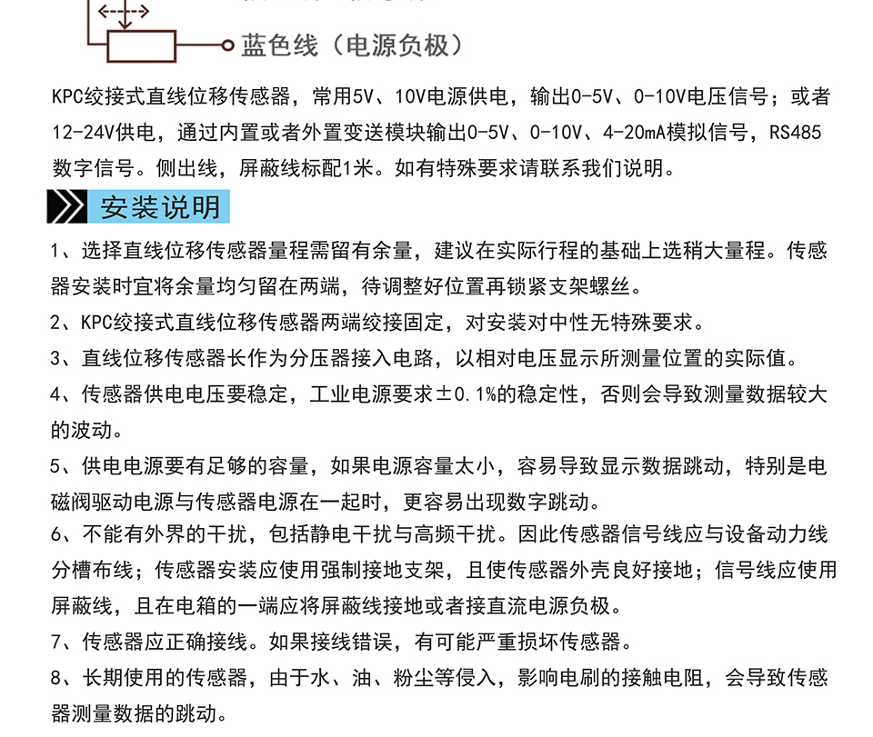 米蘭特KPC絞接式直線位移傳感器彩頁_03.jpg 米蘭特KPC絞接式直線位移傳感器彩頁_03.jpg