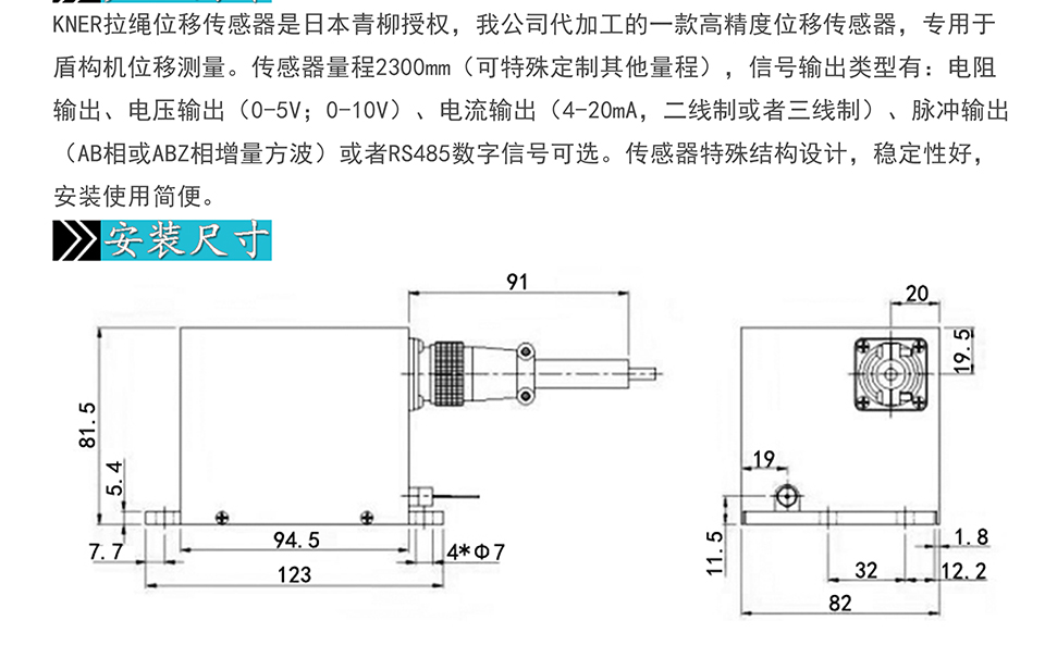 KNER拉繩位移傳感器彩頁(yè)_02.jpg