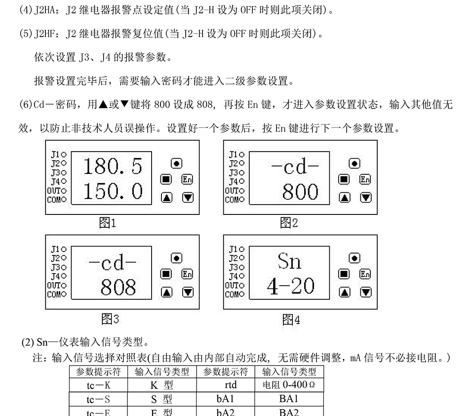 米蘭特MT-11位移數(shù)顯表彩頁_07.jpg
