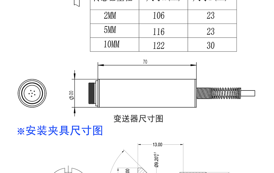 米蘭特F系列筆式LVDT位移傳感器彩頁(yè)_05_01.jpg