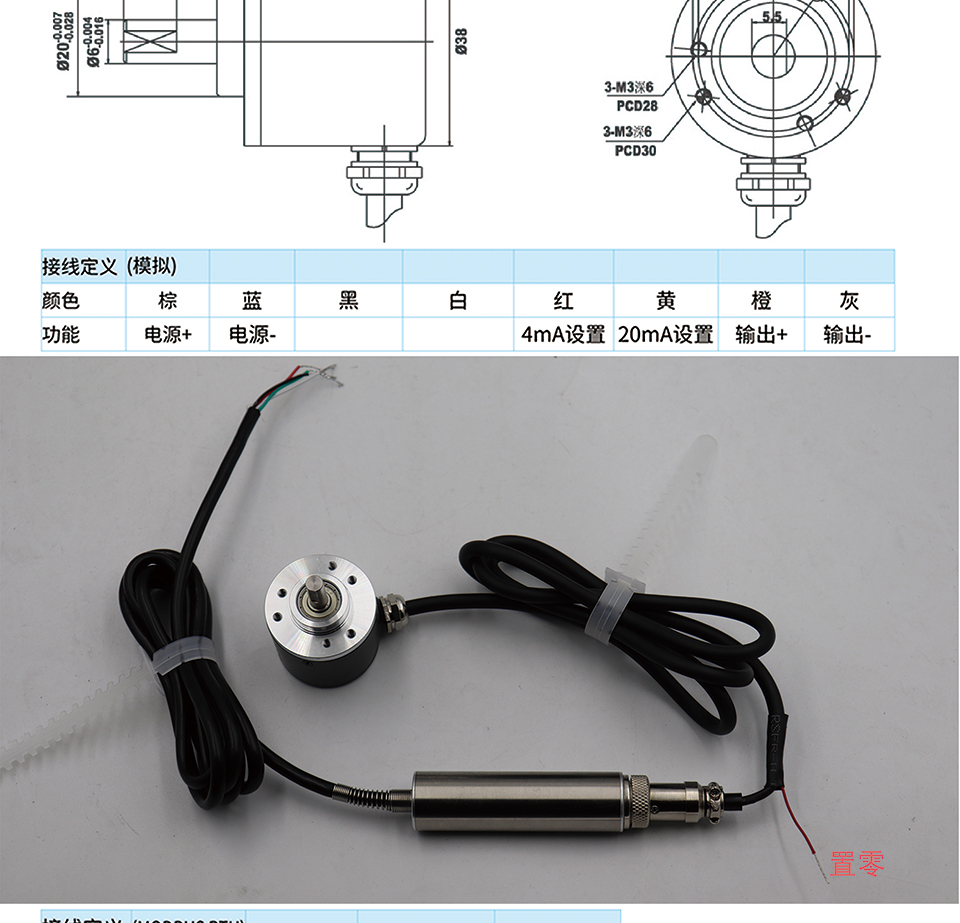 米蘭特磁敏角度傳感器資料_03.jpg 米蘭特磁敏角度傳感器資料_03.jpg